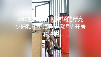 [MP4/ 727M] 女人爱装纯做身体的小少妇架不住骚女技师忽悠玩起了双飞，交大鸡巴舔乳头被小哥大力爆草