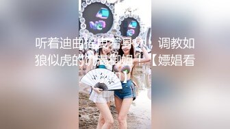 2024.4.15，【大吉大利】，可爱萌妹子，美穴肥美小伙爱不释手，水多主动又热情，女上位歪