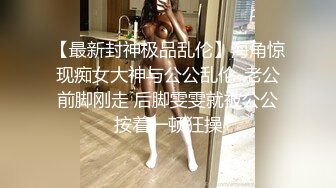 【新片速遞】&nbsp;&nbsp; 顶级反差尤物性感人妻✅老公满足不了酒店偷吃，无套后入爆操绝美翘臀！风骚气质高挑身材征服欲拉满！[293M/MP4/06:35]