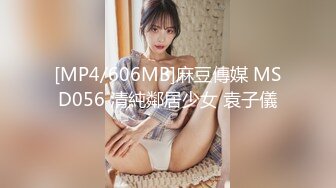 MSD-006.张妮妮.疯狂的女主播.满身精液的淫乱直播.麻豆传媒映画