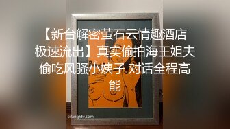 良家主动上门，直接上位申银对话银宕-技师-极品