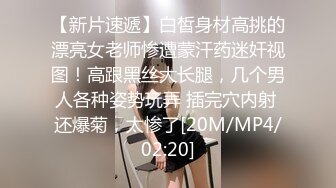 [MP4]肉肉美乳一线天妹子啪啪石头剪刀布脱衣开档丝袜侧入抽插猛操