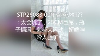 天美传媒华语AV品牌新作-逆袭！小伙强操爆操傲娇豪乳萝莉大小姐 天美女神林妙可