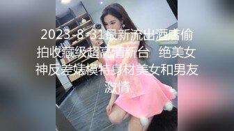 自录 精选CC直播 小野马2023年11 (40)