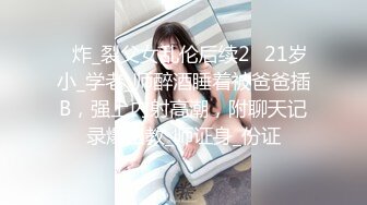 【嫂子爱露出】推特反差婊，顶级绿帽一女战多男，群P大乱交，捆绑调教野战人前露出 (3)