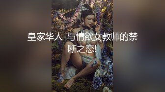 MSD-0179女儿与父亲禁忌乱伦