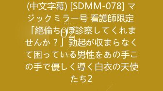 国产AV 蜜桃影像传媒 PMC146 强欲嫂嫂勾引小叔被操哭 唐雨菲