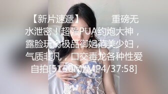 STP18199 涉及未深的00后小萝莉，清秀乖巧，带到出租屋无套啪啪，特写粉嫩鲍鱼