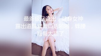 √调教00后小母狗！按头 深喉 无套 颜射一样也不能少！最后还必须一滴不剩的舔干净