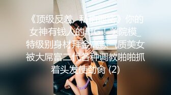 良家女神循环渐进脱去衣服操爽了全部射她嘴里