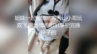 《最新流出❤️紧急企划》重金万元内部定制，极品粉嫩清纯妙龄长发美少女【见希】JK制服R18大尺度露三点诱惑