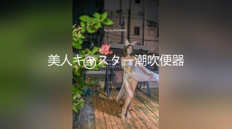 《震撼☛精品核弹》顶级人气调教大神【50度先生】最新私拍流出，花式暴力SM调教女奴，群P插针喝尿露出各种花样22 (7)