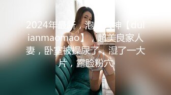 【超美豪乳白丝】爆乳女神『果如CC』最新高价定制 丝袜高跟护士上班遇病人晨勃 一对巨乳呼之欲出