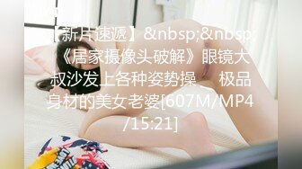 [MP4/990M]1/10最新 极品外围小嫩模肤白丰满淫水多多VIP1196