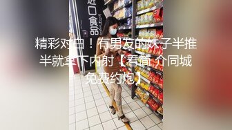 [MP4/ 723M]&nbsp;&nbsp;大学生超美小姐姐！黑丝美腿！搔首弄姿诱惑，假屌磨蹭多毛骚逼，抓着炮友JB一顿舔，很喜欢吃屌