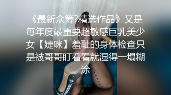 STP21005 腰细胸大新人极品身材眼镜妹主题酒店啪啪，骑乘掰开逼逼往下坐晃动大奶，翘起屁股拉着手后入，操的太爽不给看表情