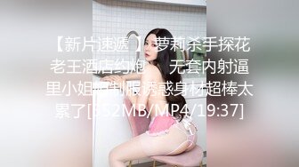 【新片速遞】网友投稿表哥酒店大鸡巴爆操❤️反差婊大二表妹 - 蜜汁四溢[703MB/MP4/29:37]