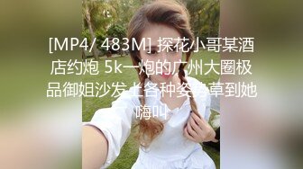 新流出魔手外购高校女厕高清后景（美少妇极品蝴蝶B）