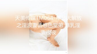 【喵喵小美女】靓妹吮指抠B自慰棒插B流白浆受不了