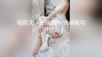 成都大屁股母狗