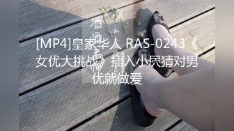 [MP4]STP32494 反差小母狗 外表清纯乖巧的大长腿美少女 私下非常反差，可爱小情趣装被金主大鸡巴爸爸爆插，视觉感超强 VIP0600