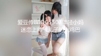 [MP4/ 243M] 蜜桃美臀170CM大长腿，大白天阳光照射下操逼，拨开丁字裤JB磨蹭无毛骚穴