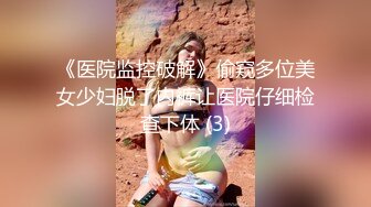 小少妇穿上空姐制服丝袜高跟被调教，开着小太阳照着啪啪操穴