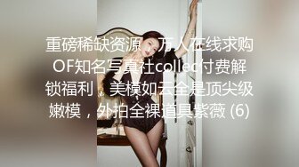 最新强推，网美推车OnlyFans极品女M母狗变态人妻ann私拍，NTR老公3P双飞多人淫乱主打一个刺激 (8)