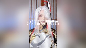 二次元黑丝小姐姐开房偷情富二代姐夫 做爱时还接姐姐电话 声音超嗲 对话超刺激