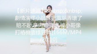 ⚫️⚫️青春无敌反差萌妹！双手控不住的极品巨乳，推特福利姬【渝渝酱】私拍，紫薇啪啪，这大奶大屁股玩到虚脱