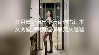 最新未流出破解版，新晋爆火舞团【艺舞吧】高颜值极品身材纹身女神【乐乐】各种情趣透视露奶露逼热舞挑逗 (7)