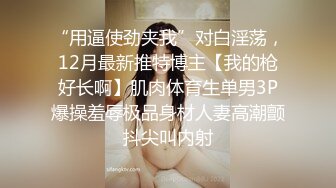 大奶翘臀【苒同学】御姐风女神，夹子音密码房~扮演秘书和老师，冲着这张脸也值得一撸 (2)