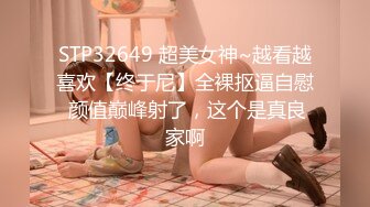 爆乳女神 极品白皙爆乳蜜穴网红女神 麻酥酥 520网恋吗？ 高跟网丝女神跳蛋袭穴 嫩鲍高潮收缩吐汁2V1