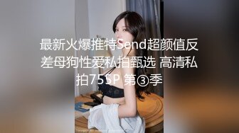 推荐这个妞漂亮 91制片厂 ZCM002 日结工操哭白富美名媛 李娜娜