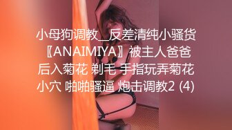 女神又被干了！【晴儿宝贝】有史以来含金量最高一期！女神边被操边叫肥猪爸爸，那声音简直让我欲火焚身