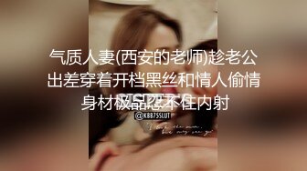 粉嫩小穴，纯洁与诱惑的完美结合，外人眼中乖乖女其实是小母狗