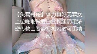 重磅9月福利③,推特反差婊,顶级绿帽【嫂子爱露出】一女战多男,群P大乱交,捆绑调教野战人前露出