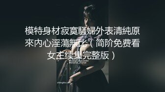 【AI巨星性体验】人工智能❤️让女神下海不是梦之《狂飙》霸气侧漏高嫂『陈舒婷』怼操内射火辣女神 高清1080P原版