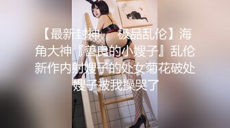 ★☆福利分享☆★❤️美人胚反差婊❤️外表甜美极品美女 纯欲的外表与放荡的淫叫 形成剧烈反差 美乳嫩穴视觉感超强 (2)