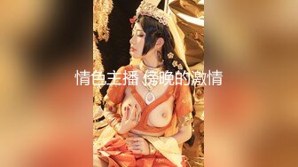 性虐SM天花板大佬【BM大官人】室内外各种花式啪啪露出调教骚母狗 对话搞笑2