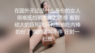 ?最新顶级泄密?重磅调教激发高颜值极品超嫩萝莉M属性 女主水嫩 身材一流 呻吟真实勾人心魂 黑丝虐操篇