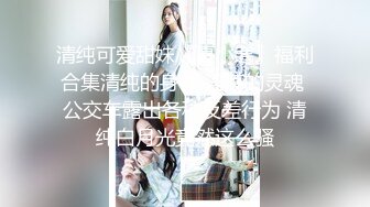 不可超越！反差婊师生恋  破坏办主任家庭【完整版35分钟已上传下面】