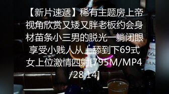 [MP4/ 1.14G] 女仆装新人骚女一女三男4P轮流操，交舔屌脱下内裤骑上来，操的啊啊啊叫