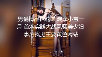 【极品反差婊】狂艹自己女友的闺蜜，超高颜值，极品反差婊子，无套狂艹，后入翻逼肉，超棒！