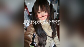 无毛馒头穴女友『做你的貓』制服啪啪口交私拍流出 极品萝莉随便操 粉穴篇