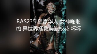 [MP4/570MB]皇家華人 RAS164 醫生請救救我的懶叫