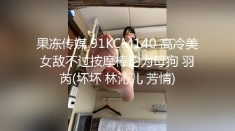 火爆人气极品女神Mio情景剧【生理保健按摩工作室被技师挑逗强行啪啪啪】