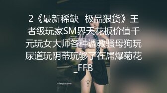 《高能预警✅重磅》网红几十万粉身材颜值巅峰比女人还女人极品T【赵汝珍】最新私拍，紫薇啪啪被四眼直男进入画面好有初恋般的感觉 (2)