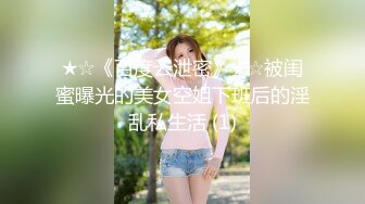 ★☆《百度云泄密》★☆被闺蜜曝光的美女空姐下班后的淫乱私生活 (1)