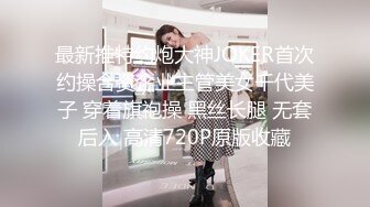 ?绿意盎然? 海角侄子爆肏嫂子25.0 老婆回娘家爸妈上街 再次操上嫂子肥美菊花 当侄女面肏她妈 颜射嫂子潮红俏脸